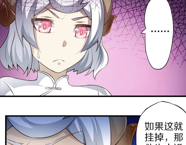 第45话 情窦初开的小丫头 第104页