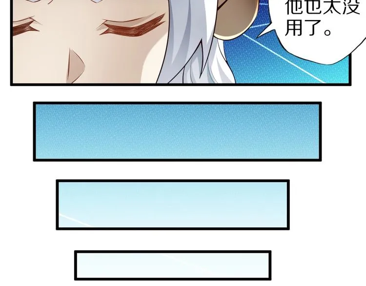 第45话 情窦初开的小丫头 第105页