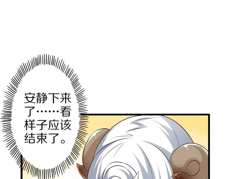 第45话 情窦初开的小丫头 第106页