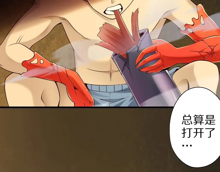 第45话 情窦初开的小丫头 第111页