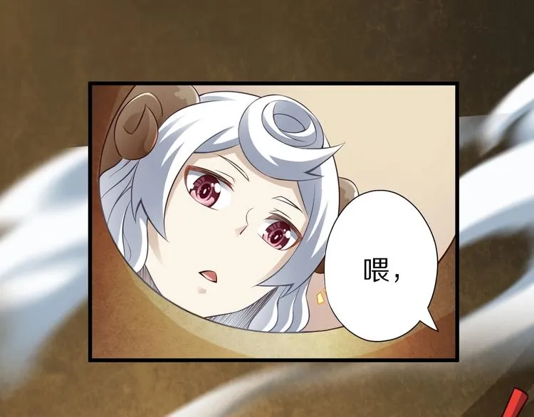 第45话 情窦初开的小丫头 第112页