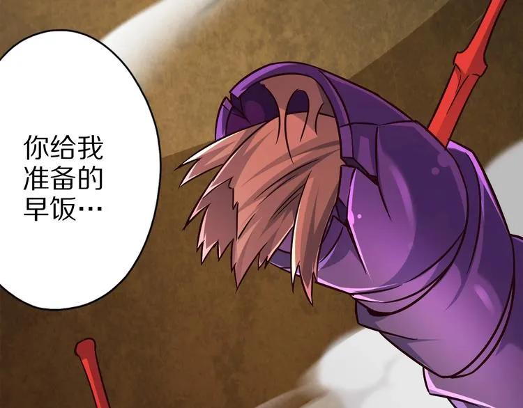 第45话 情窦初开的小丫头 第113页