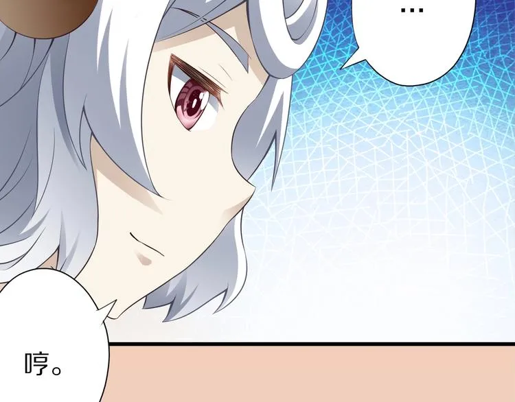 第45话 情窦初开的小丫头 第120页