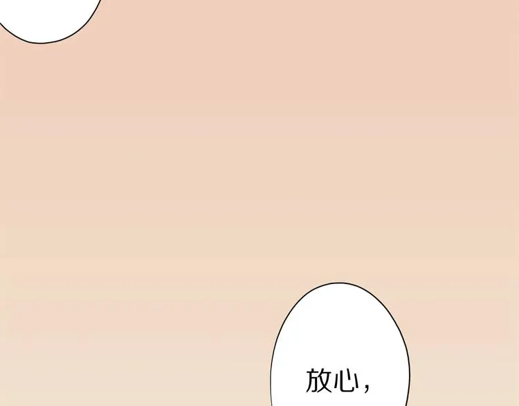 第45话 情窦初开的小丫头 第121页