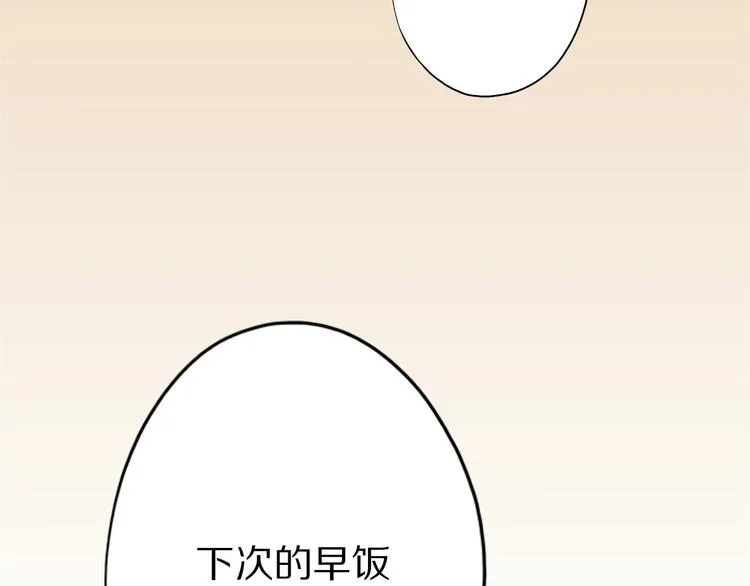 第45话 情窦初开的小丫头 第122页