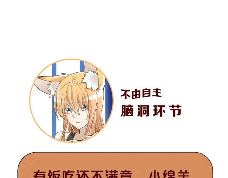 第45话 情窦初开的小丫头 第125页