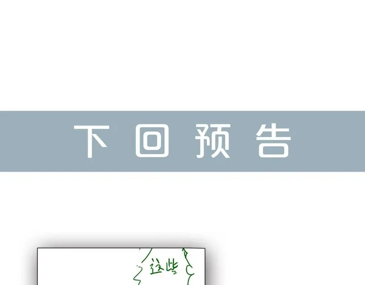 第45话 情窦初开的小丫头 第128页