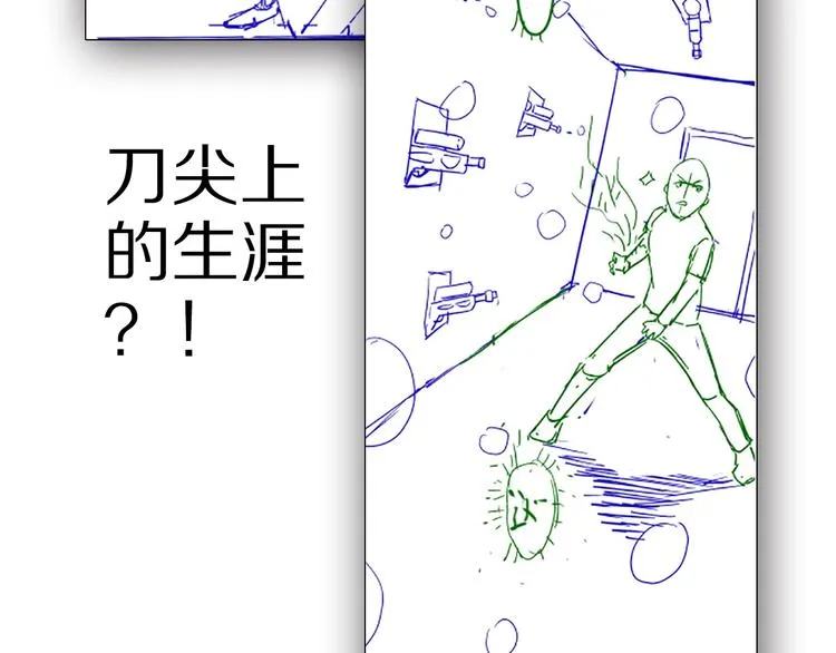 第45话 情窦初开的小丫头 第130页