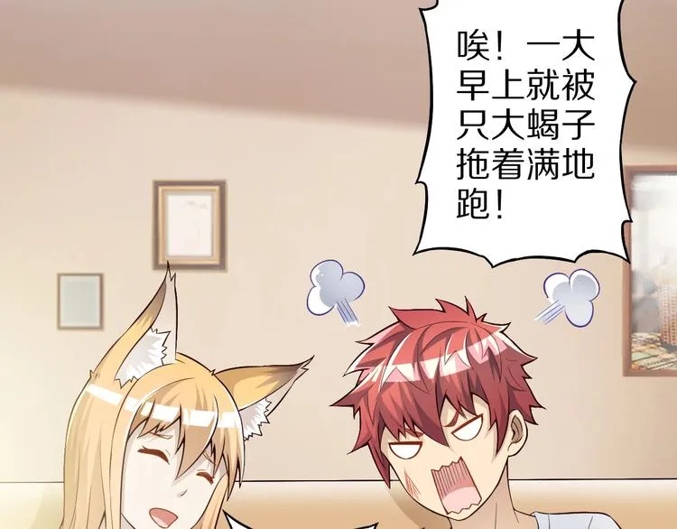 第46话 一出好戏 第7页