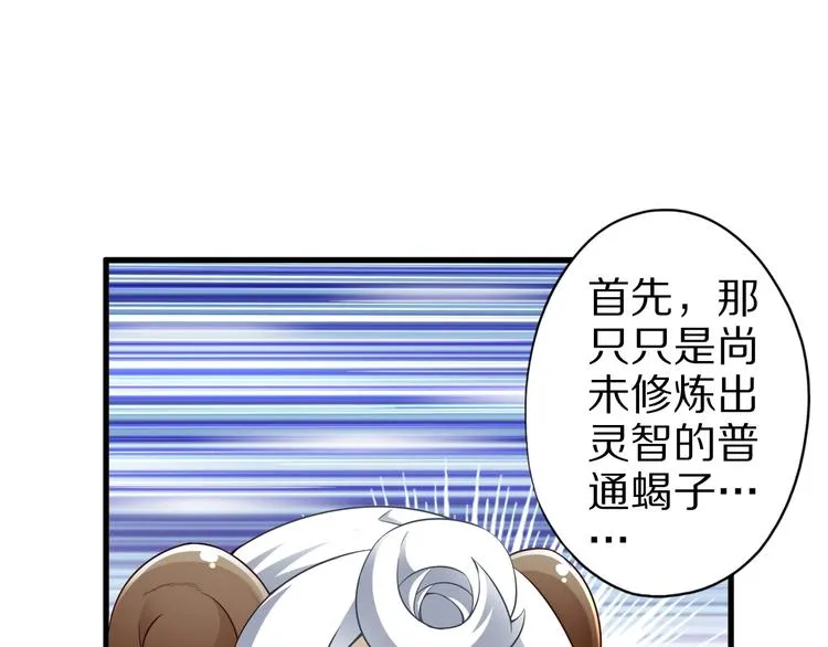 第46话 一出好戏 第12页