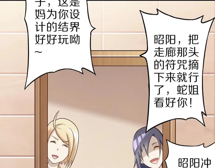 第46话 一出好戏 第39页