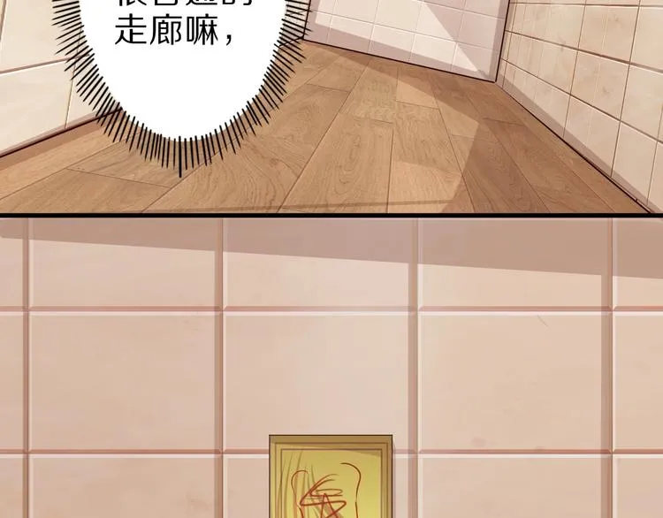 第46话 一出好戏 第47页