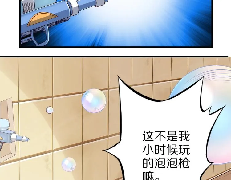 第46话 一出好戏 第64页
