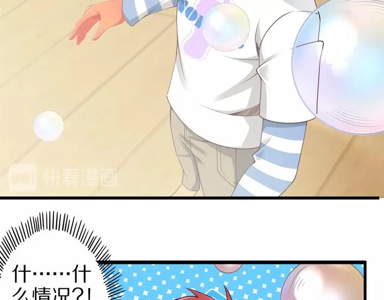 第46话 一出好戏 第66页