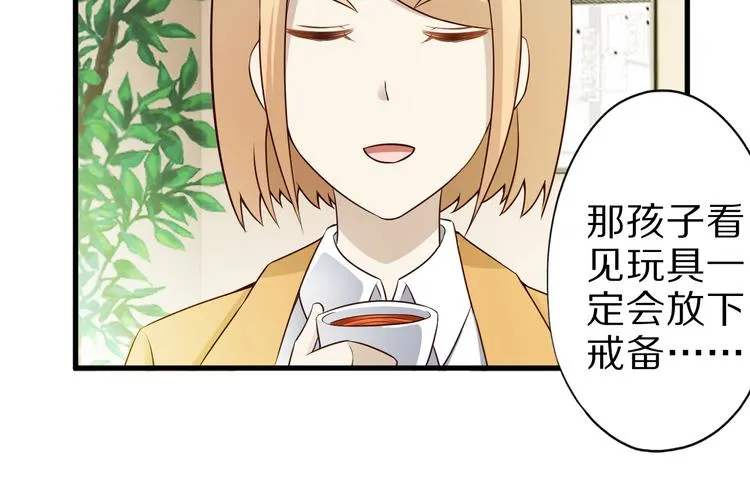 第46话 一出好戏 第84页