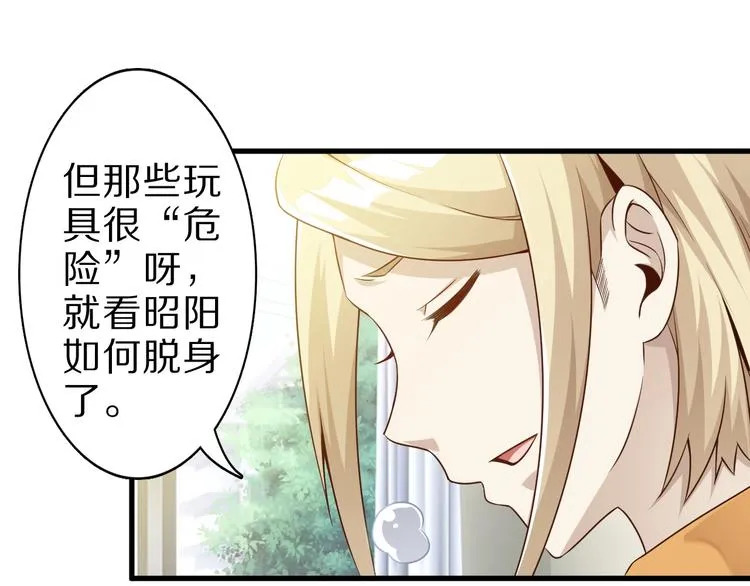 第46话 一出好戏 第85页