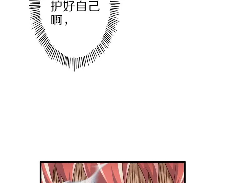 第46话 一出好戏 第96页