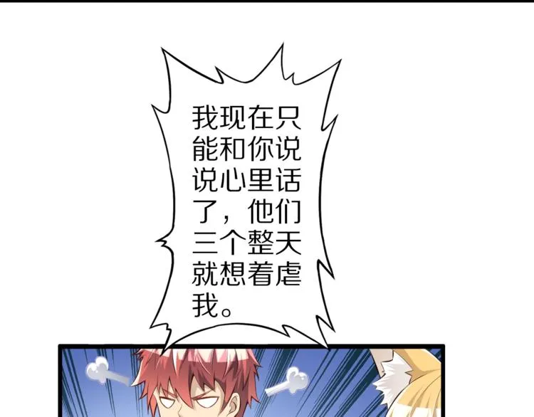第46话 一出好戏 第122页
