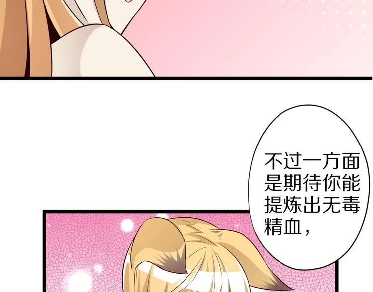 第46话 一出好戏 第130页