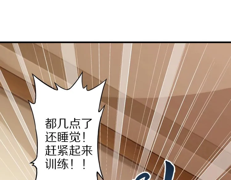 第47话 师姐的影帝级表演 第5页