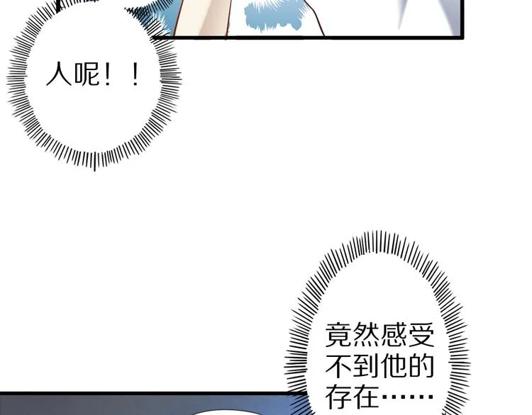 第47话 师姐的影帝级表演 第11页