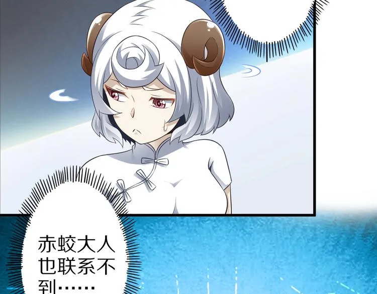 第47话 师姐的影帝级表演 第12页