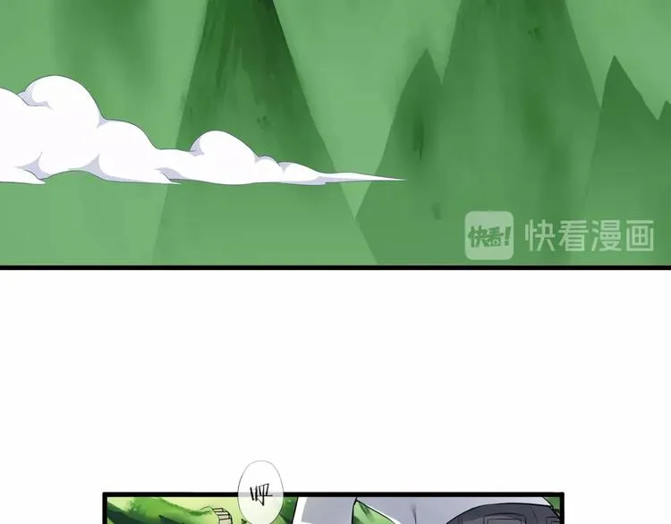 第47话 师姐的影帝级表演 第18页