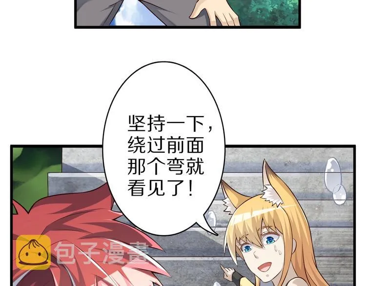 第47话 师姐的影帝级表演 第21页