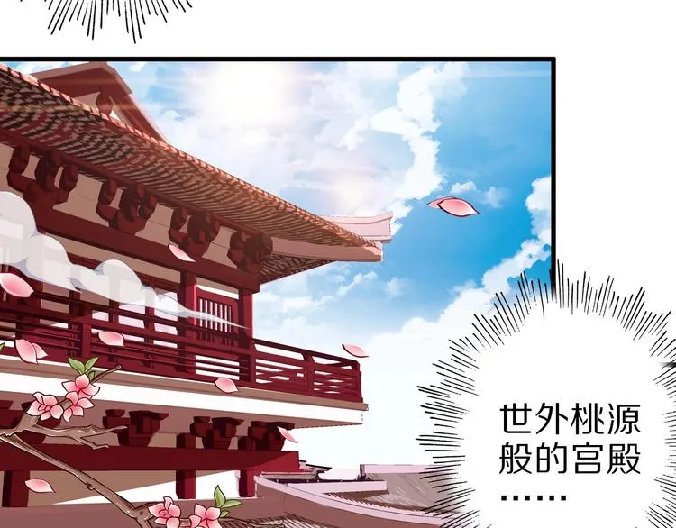 第47话 师姐的影帝级表演 第24页
