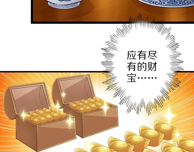 第47话 师姐的影帝级表演 第26页