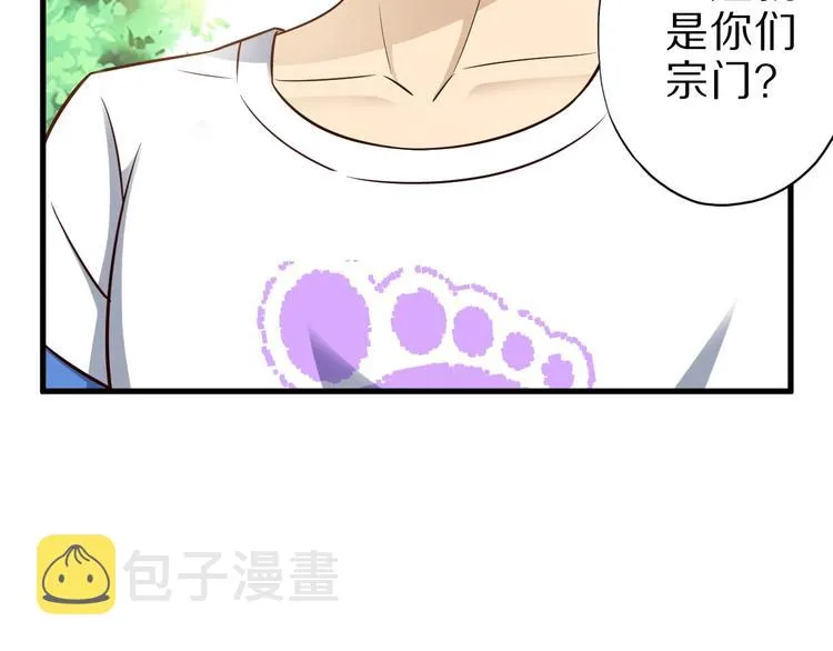 第47话 师姐的影帝级表演 第32页