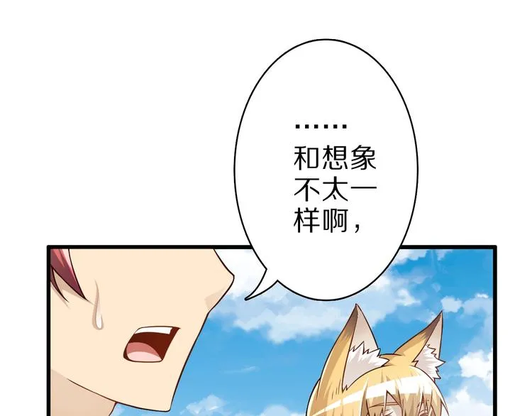 第47话 师姐的影帝级表演 第34页