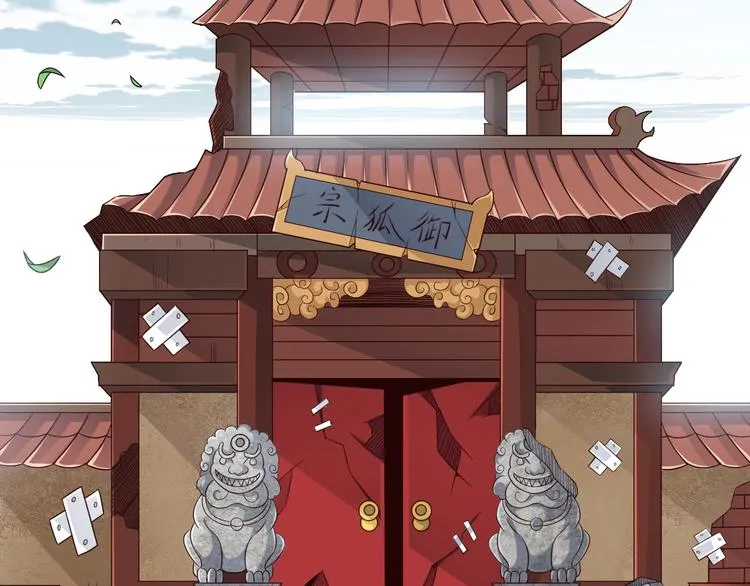 第47话 师姐的影帝级表演 第38页