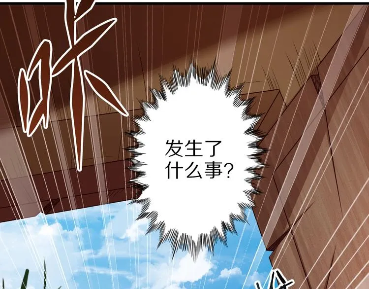 第47话 师姐的影帝级表演 第48页