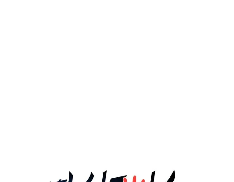 第48话 放开我！我要回家！ 第4页