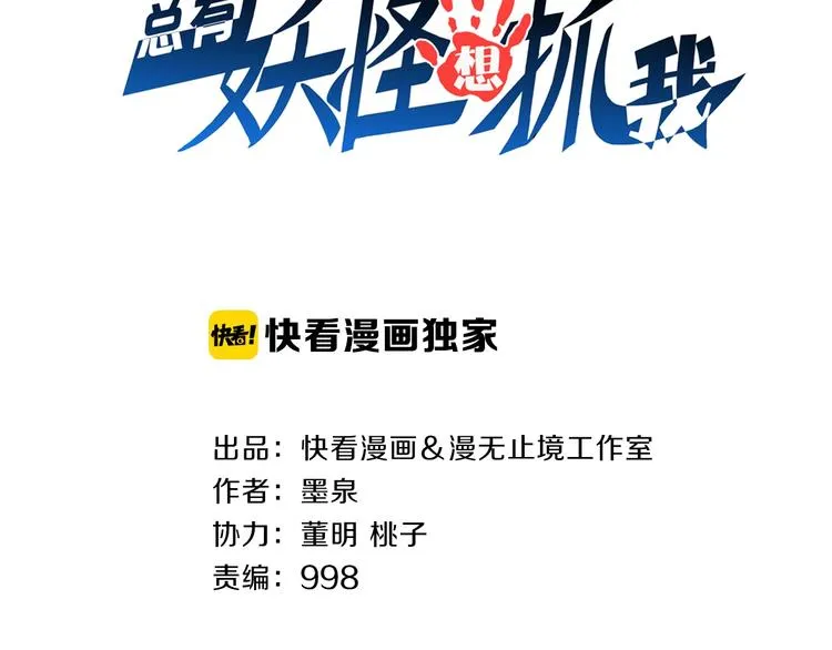 第48话 放开我！我要回家！ 第5页