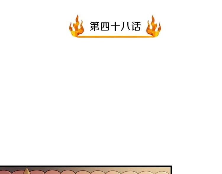 第48话 放开我！我要回家！ 第6页