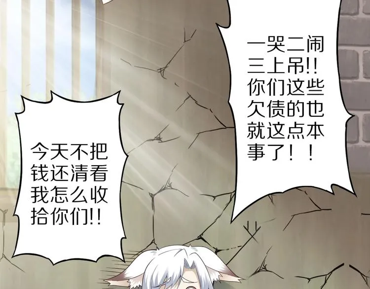 第48话 放开我！我要回家！ 第8页