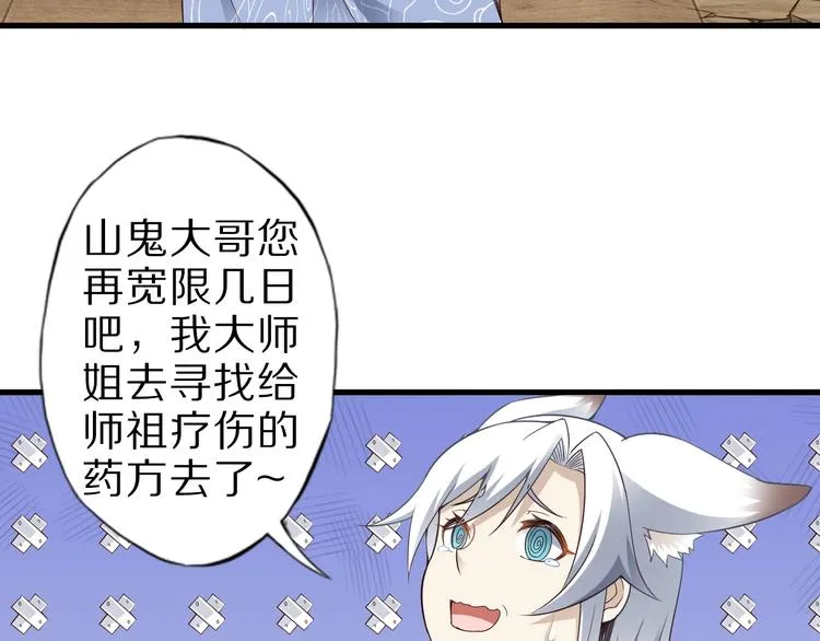 第48话 放开我！我要回家！ 第10页