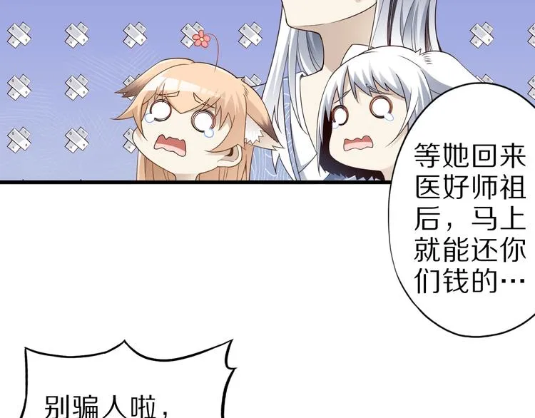 第48话 放开我！我要回家！ 第11页