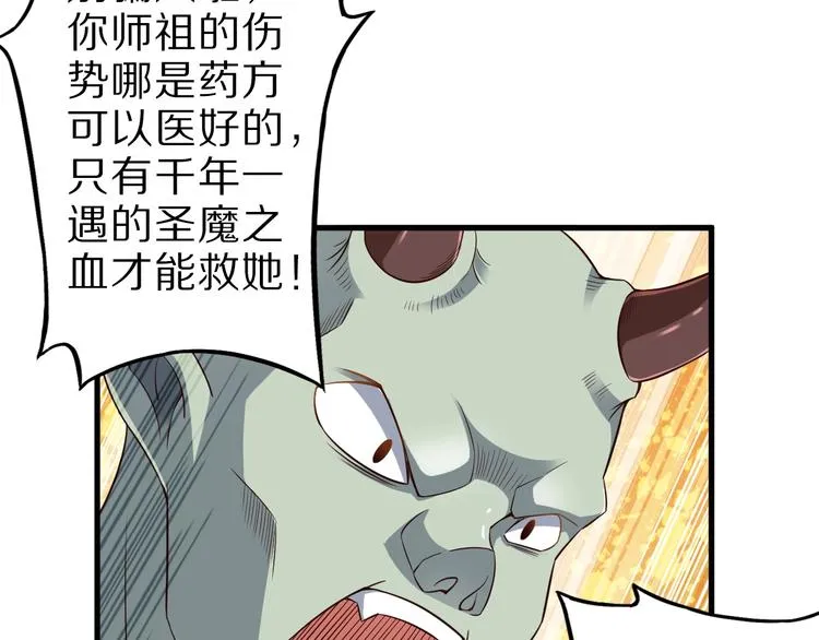 第48话 放开我！我要回家！ 第12页