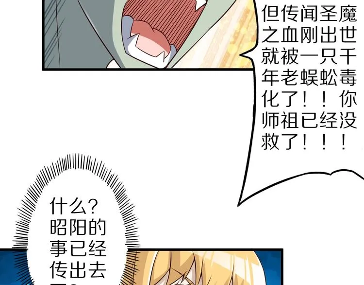 第48话 放开我！我要回家！ 第13页