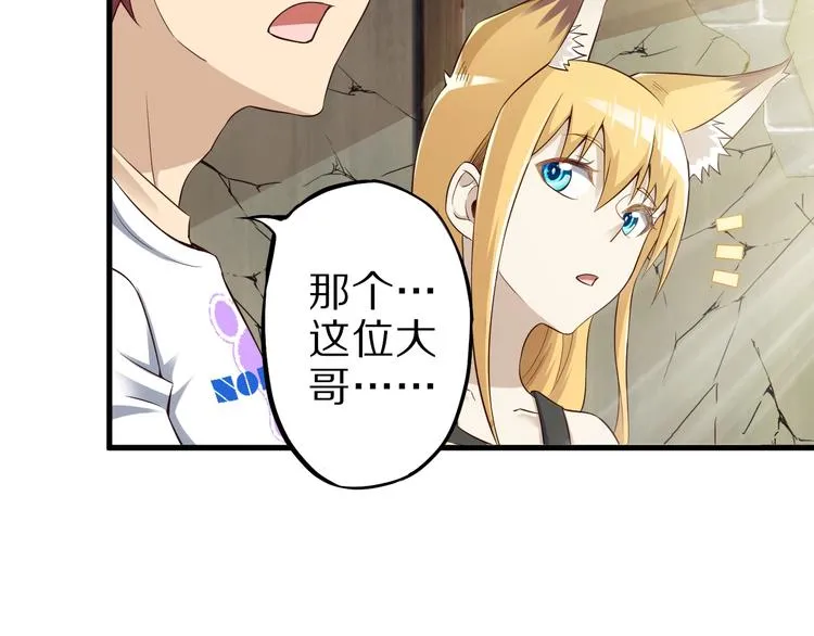 第48话 放开我！我要回家！ 第15页