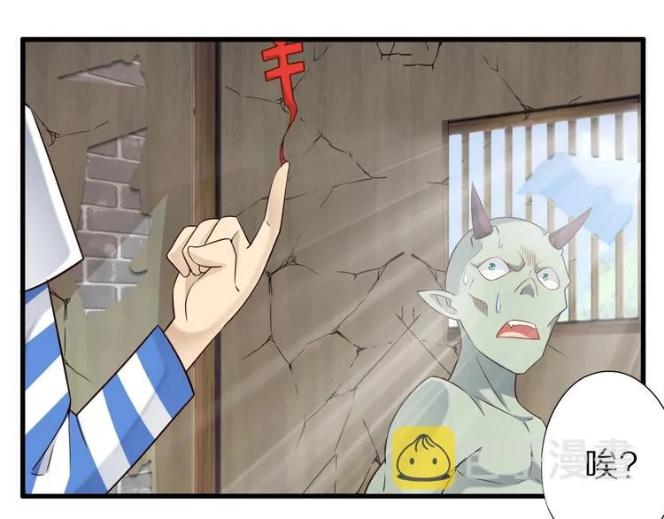 第48话 放开我！我要回家！ 第19页
