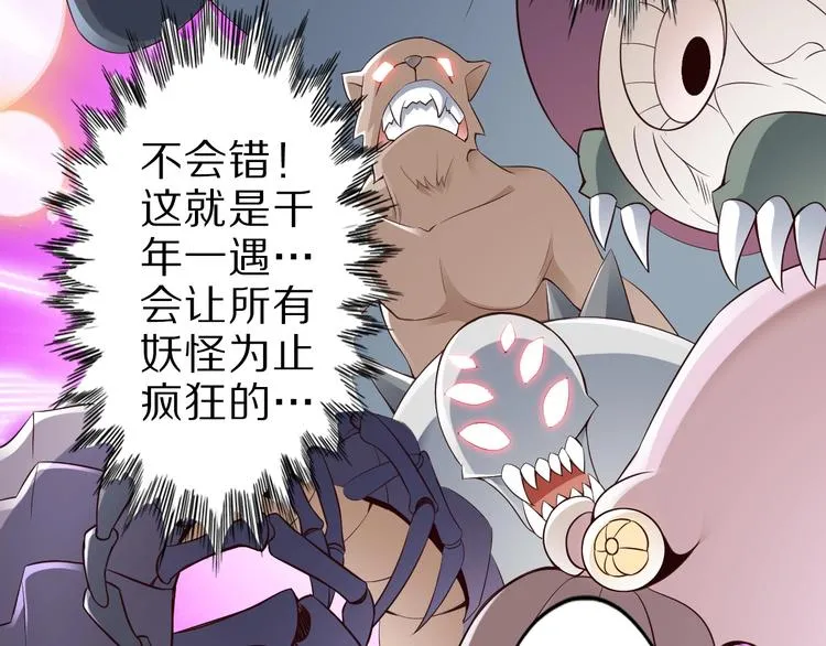 第48话 放开我！我要回家！ 第23页