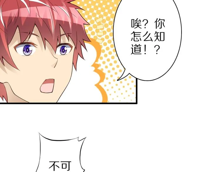 第48话 放开我！我要回家！ 第26页