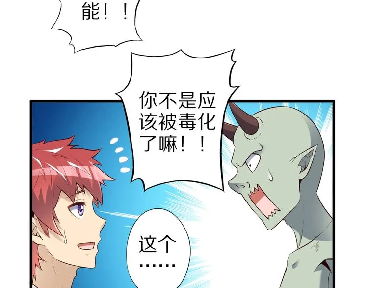 第48话 放开我！我要回家！ 第27页