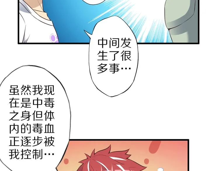 第48话 放开我！我要回家！ 第28页
