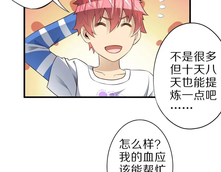 第48话 放开我！我要回家！ 第29页