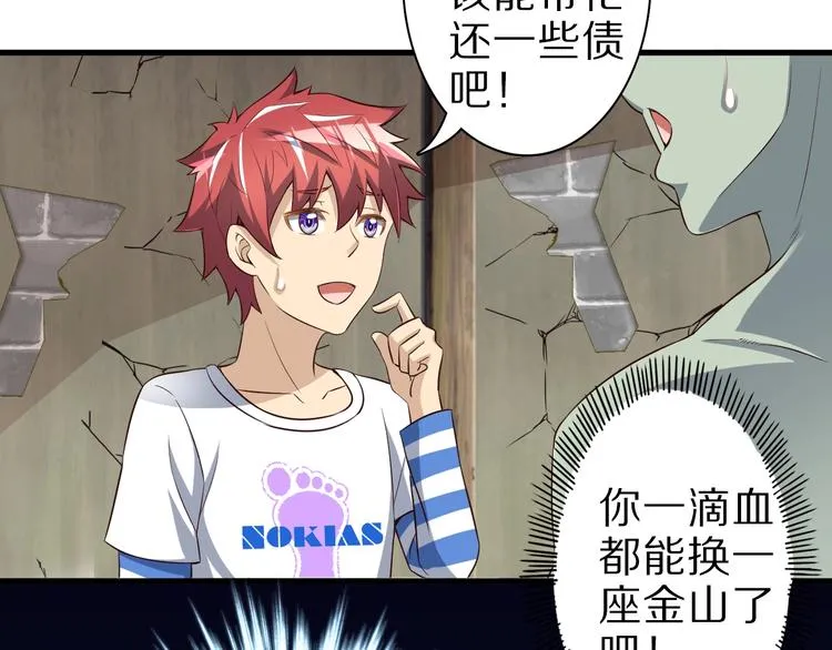 第48话 放开我！我要回家！ 第30页